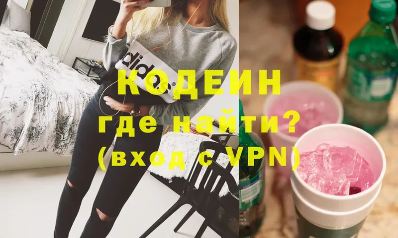 Кодеиновый сироп Lean напиток Lean (лин)  Борисоглебск 