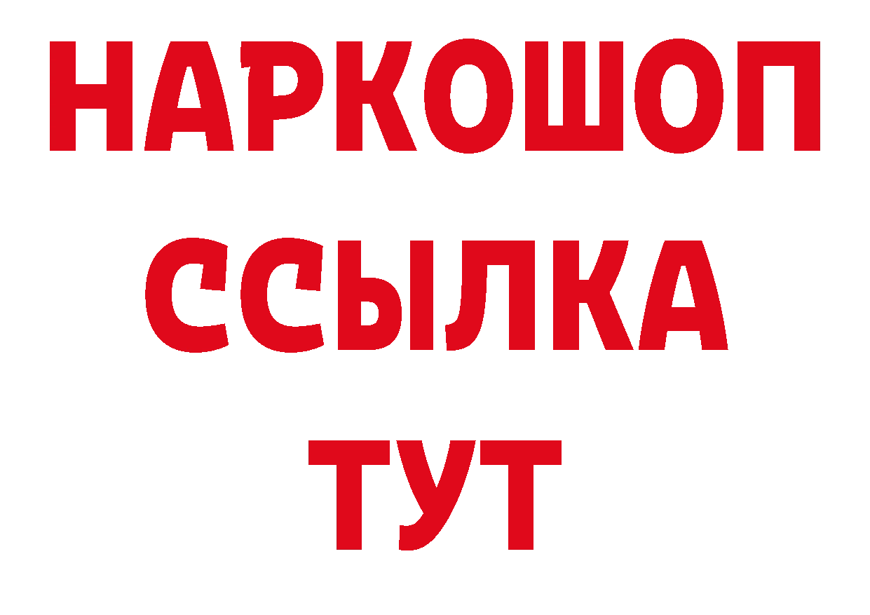 Где найти наркотики? сайты даркнета состав Борисоглебск